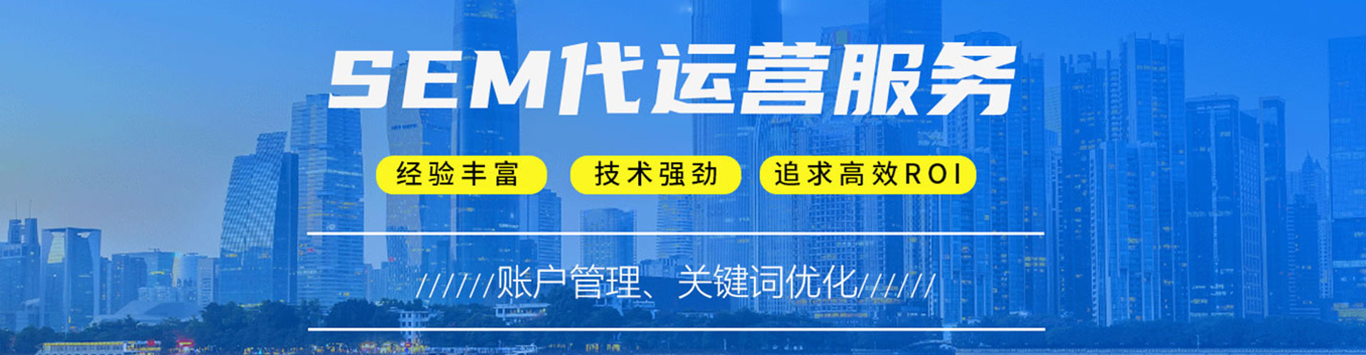惠来sem优化